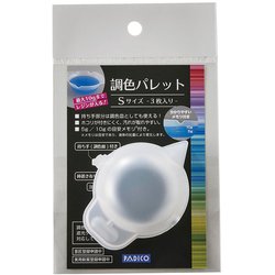 403382 調色パレット Sサイズ