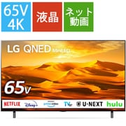 QNED 90シリーズ 65V型 4K液晶テレビ 量子ドット+ナノセルカラー+MiniLED 65QNED90JQA