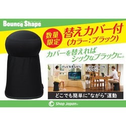 ヨドバシ.com - ショップジャパン Shop Japan BCS-WS06 [バウンズ 