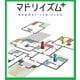 マドリイズム＋ [カードゲーム]