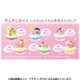 クレヨンしんちゃん パジャマでおやすみしんちゃん 1個 [コレクショントイ]
