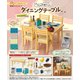 ぷちサンプルシリーズ うちの自慢のダイニングテーブル 1個 [コレクショントイ]