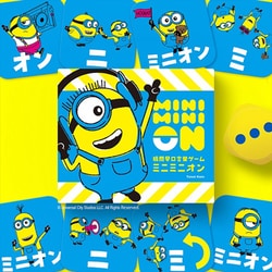 ミニミニオン [ボードゲーム]
