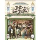 コーヒーラッシュ 日本語版 [ボードゲーム]
