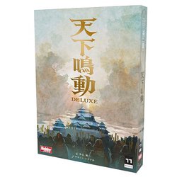 天下鳴動 DELUXE [ボードゲーム]