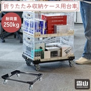 0B80V2C6343TA [折りたたみコンテナ用台車]