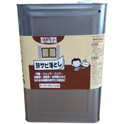 鉄サビ落とし スーパーサビノンSS 18kg [こすらずに消える鉄サビ落とし]