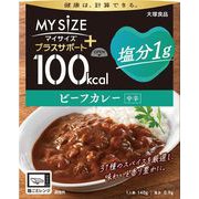 マイサイズサポート 塩分1g ビーフカレー