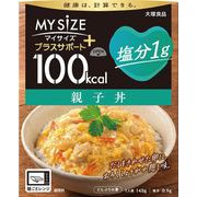 マイサイズサポート 塩分1g 親子丼