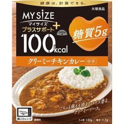 マイサイズサポート 糖質5g クリーミーチキンカレー