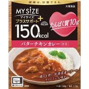 マイサイズサポート たんぱく質10g バターチキンカレー