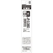 ジェルボールペン サラサナノ用替芯 JF-0.38芯 黒 RJF38-BK