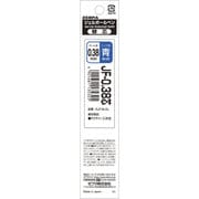 ジェルボールペン サラサナノ用替芯 JF-0.38芯 青 RJF38-BL