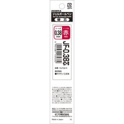 ジェルボールペン サラサナノ用替芯 JF-0.38芯 赤 RJF38-R