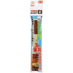 家具補色マーカー 家具キズカク～ス 茶 FSH5P-T6