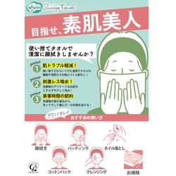 うふっとスウヨタオルふんわり大判ロールタイプ100枚 × 30点 10個セット うふっと スウヨタオル 3WAY使い捨てタオル ふんわり