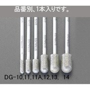 EA819DG-12 [6.0x13x55mm ダイヤモンドバー（3mm軸）]