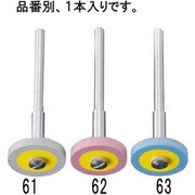 EA819DH-63 [Φ17x2.5mm ダイヤモンド付ゴムホイール（粗目/3mm軸）]