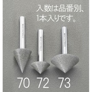EA819DL-70 [Φ20mm/45゜ ダイヤモンドバー（傘型/6mm軸）]