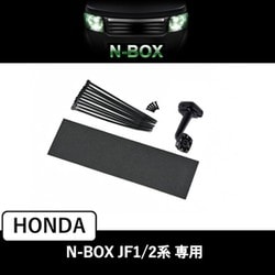 KTX-M01-NB-12 [ホンダ N-BOX/N-BOXカスタム（JF1/2系）専用 デジタルミラー取付けキット]
