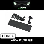 KTX-M01-NB-12 [ホンダ N-BOX/N-BOXカスタム（JF1/2系）専用 デジタルミラー取付けキット]