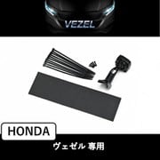 KTX-M01-VZ-RU [ホンダ ヴェゼル専用 デジタルミラー取付けキット]