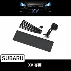 KTX-M01-XV-GT [スバル XV専用 デジタルミラー取付けキット]