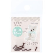 MOFP-01 BR [モフモフモール 差し目 直径2.5mm 10個入り BR]