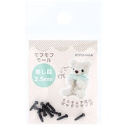 MOFP-01 BK [モフモフモール 差し目 直径2.5mm 10個入り BK]
