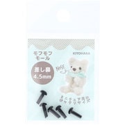 MOFP-03 BK [モフモフモール 差し鼻 横4.5mm×縦3mm 5個入り BK]