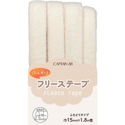CP236 1 [ふんわりフリーステープ 両折 巾15mm×1.8m巻 #1 アイボリー]