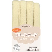 CP236 2 [ふんわりフリーステープ 両折 巾15mm×1.8m巻 #2 クリーム]
