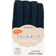 CP236 5 [ふんわりフリーステープ 両折 巾15mm×1.8m巻 #5 ネイビー]