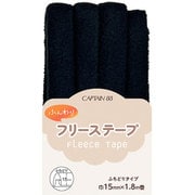 CP236 9 [ふんわりフリーステープ 両折 巾15mm×1.8m巻 #9 ブラック]