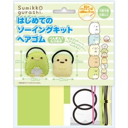 はじめてのソーイングキット ヘアゴム すみっコぐらし ぺんぎん? たぴおか OM-023282