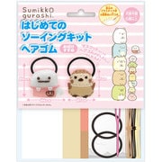 OM-023329 [はじめてのソーイングキット ヘアゴム すみっコぐらし おばけ すずめ]