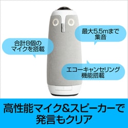 SOURCENEXT  Meeting Owl 3(ミーティングオウル 3) Meeting Owl 3 新製品発売