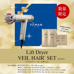 ヨドバシ.com - ヤーマン YA-MAN HC-20N-4 [リフトドライヤー ヴェール