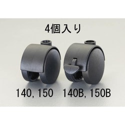 50mm キャスター（ツインホイール/4個） EA986PC-150