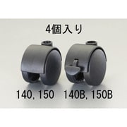 EA986PC-150 [50mm キャスター（ツインホイール/4個）]