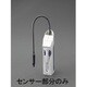 【EA702AF用】 センサー EA702AF-10