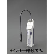 【EA702AF用】 センサー EA702AF-10
