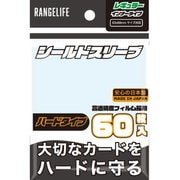 RL-TC5093 トレーディングカード用シールドスリーブ ハードタイプ レギュラーサイズ インナーハード 60枚 [トレーディングカード用品]