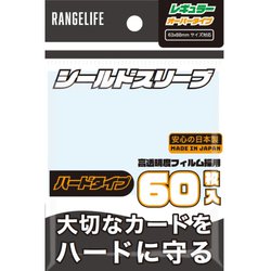 RL-TC5094 トレーディングカード用シールドスリーブ ハードタイプ レギュラーサイズ オーバーハード 60枚 [トレーディングカード用品]