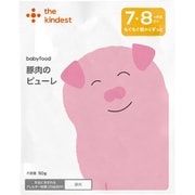 豚肉のピューレ 50g [対象月齢：7ヶ月頃～]