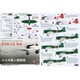 RSDRD72107 1/72 九九式艦上爆撃機 一一/二二型 デカール [プラモデル用品]