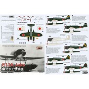 RSDRD72108 1/72 零式水上偵察機 デカール [プラモデル用品]