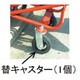 EA520WB-203 [150mm 自在キャスター（EA520WB-3用）]