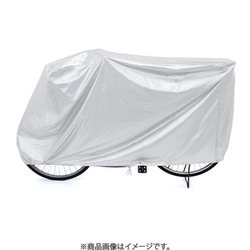 自転車カバー 後ろカゴ対応 シルバー 113-57