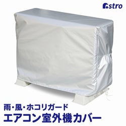113-09 [エアコン室外機用カバー]